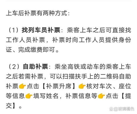 高铁上车补票怎么收费