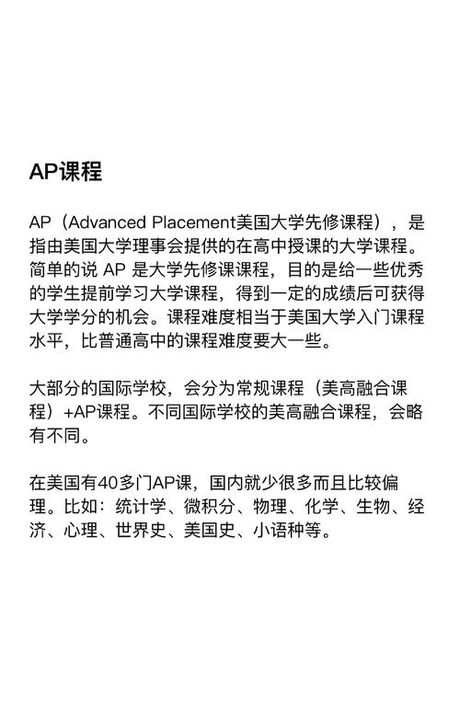男人说ap是什么意思