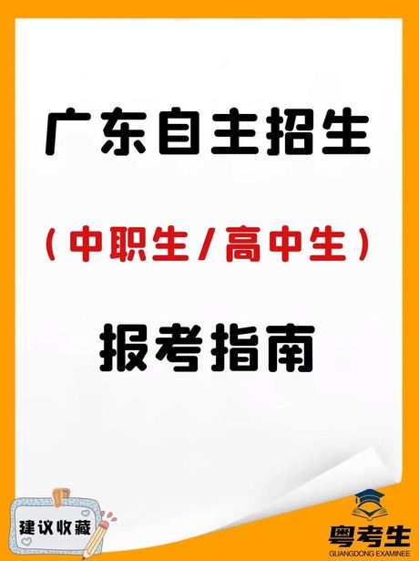 自招：自主招生的奥秘
