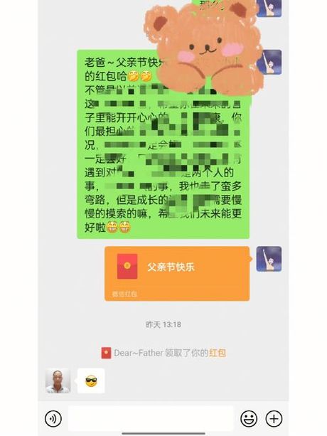父亲节应该发多少红包，父亲节红包金额建议