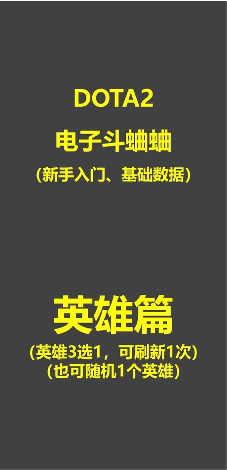 斗蛐蛐怎么斗：电子斗蛐蛐的入门指南