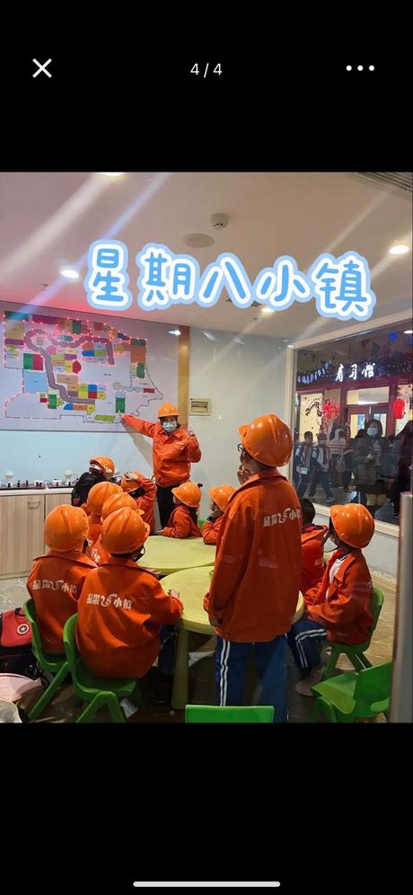 星期八小镇在哪里