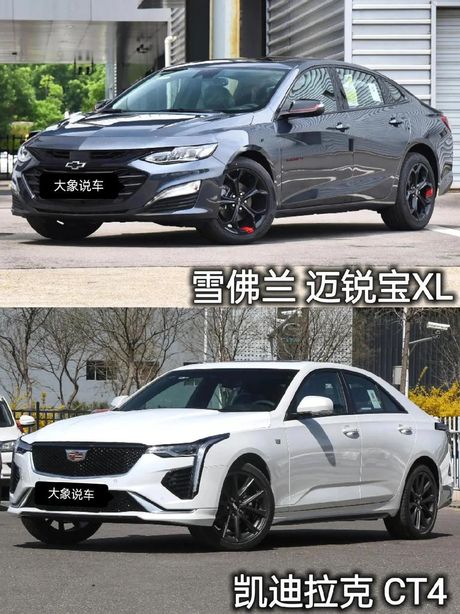 迈锐宝XL为什么不吉利？科学与迷信的对比分析