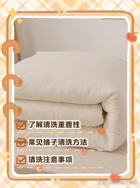棉被芯脏了怎么洗，如何清洗棉被芯