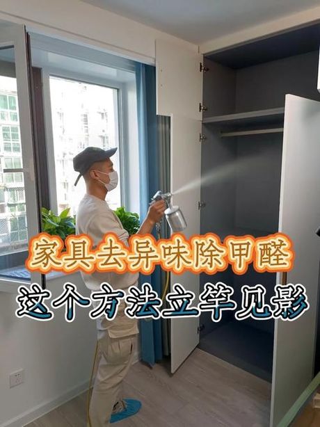 除味方法：轻松消除家居异味