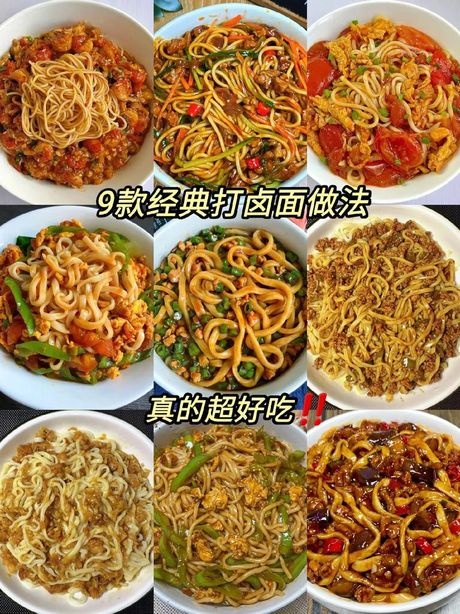 卤面怎么做好吃：掌握美味秘诀