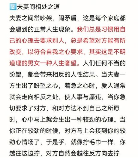 夫妻相处之道：和谐生活的秘诀