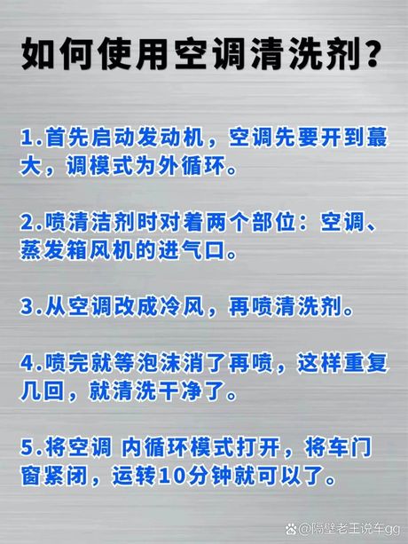 汽车空调多久清洗一次，汽车空调清洗的最佳频率