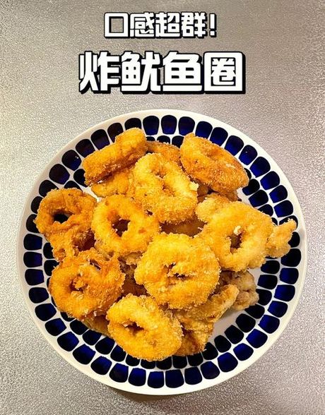 炸鱿鱼圈的完美指南