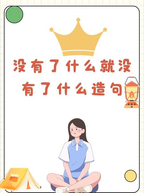 语焉不详：含义与用法