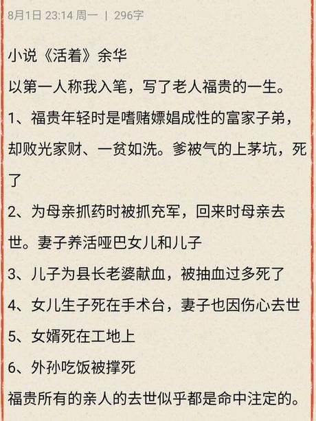 人彘为什么还能活着