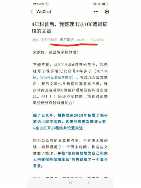 做代理的科普文章：如何成为一个成功的代理