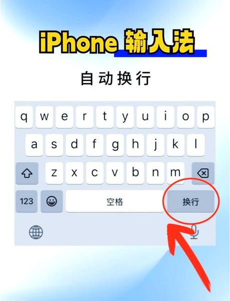 苹果手机怎么切换输入法，轻松掌握苹果手机输入法切换技巧