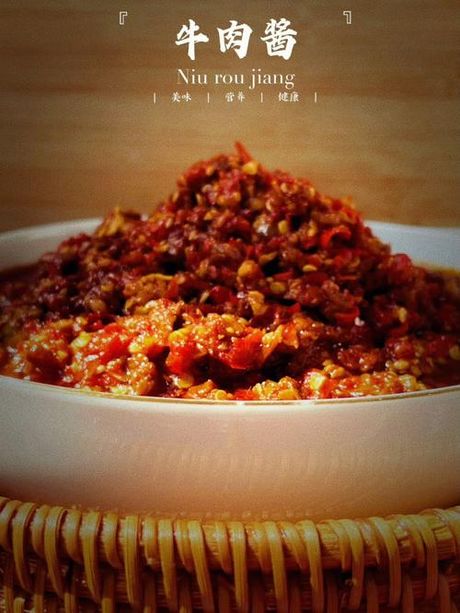 牛肉酱的制作方法