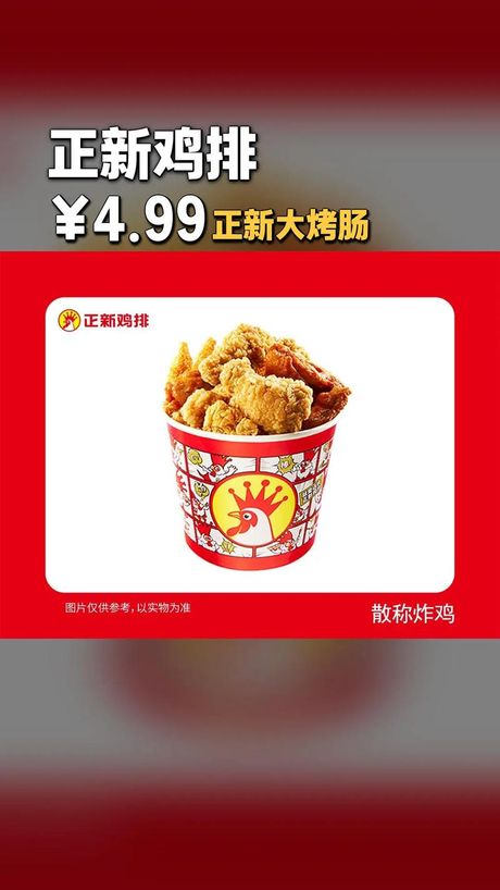 孕妇可以吃正新鸡排吗？