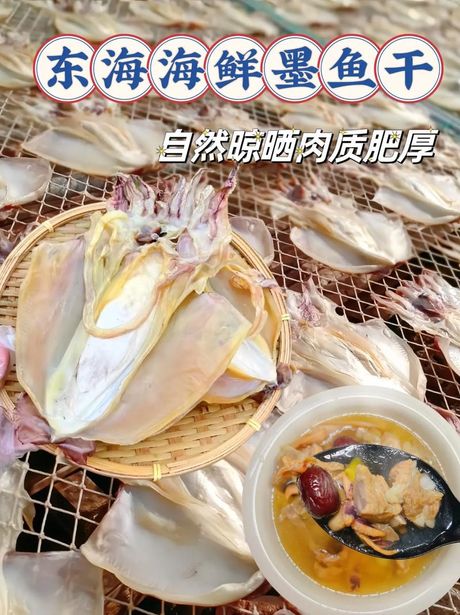 干墨鱼的泡发方法
