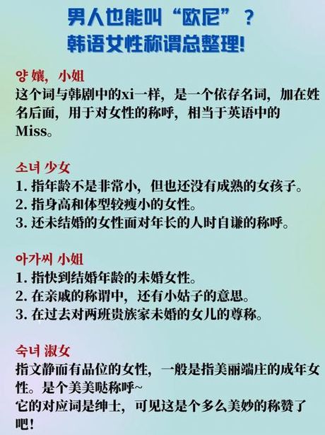 欧尼是什么意思，欧尼的意思