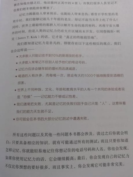 Manifest记忆方法：解锁记忆潜能的钥匙