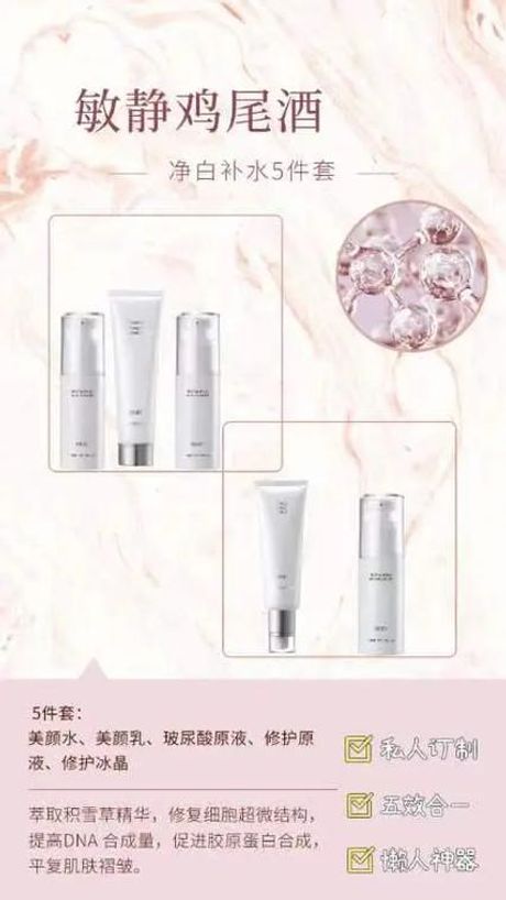 敏静化妆品怎么样，敏静化妆品综合评价
