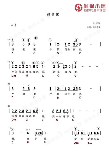 电子琴琴谱：丰富资源与选择