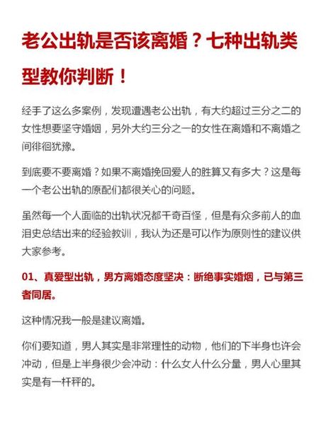 遇到渣男老公怎么办