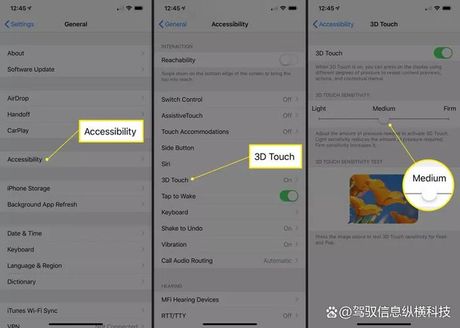 探索3D Touch的奥秘：轻松设置与优化
