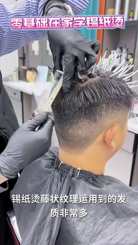 锡纸烫怎么打理：从洗护到造型一步到位