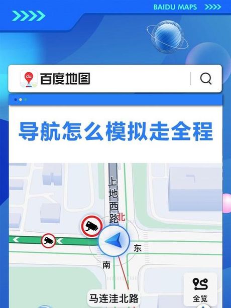 导航地图怎么看方向，理解导航地图的方向