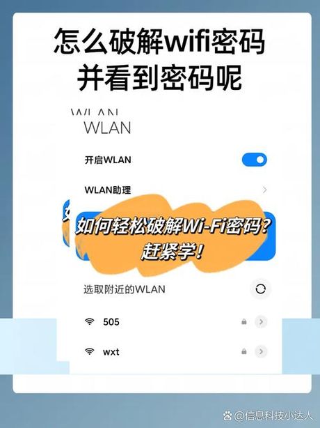 怎么查看别人的wifi密码，如何查看别人的wifi密码
