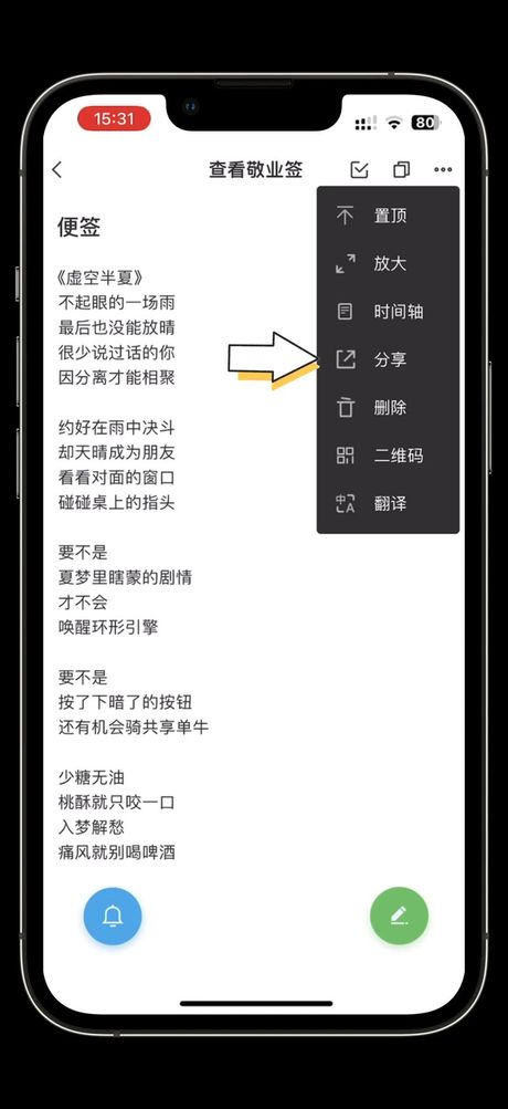 如何在苹果手机上一次性截长屏
