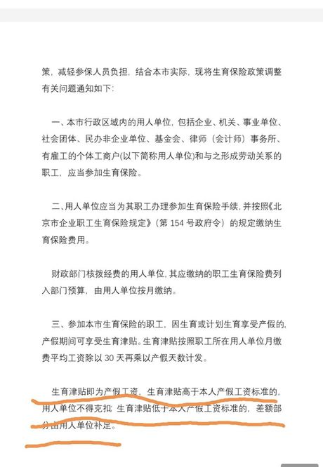 休产假期间社保怎么交：全面解析