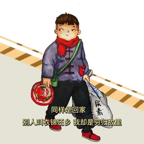 衣锦还乡：荣耀归故里的象征