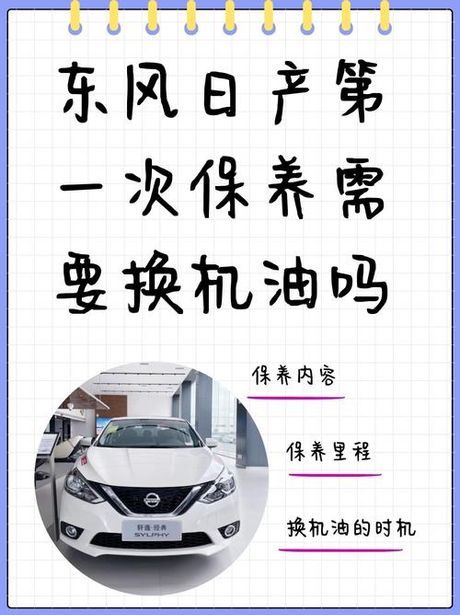 多少公里换机油：保持引擎健康的秘诀