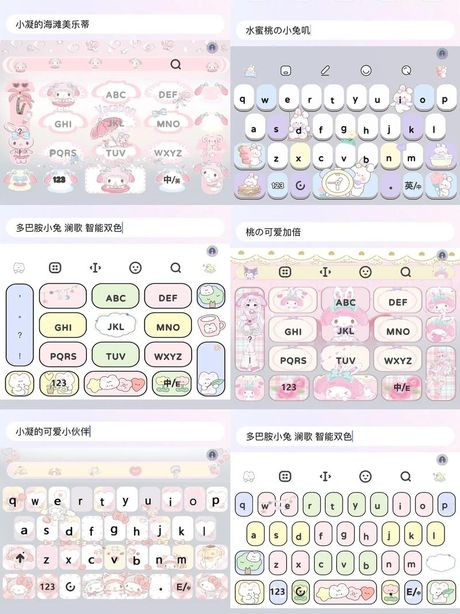 微信键盘皮肤怎么设置