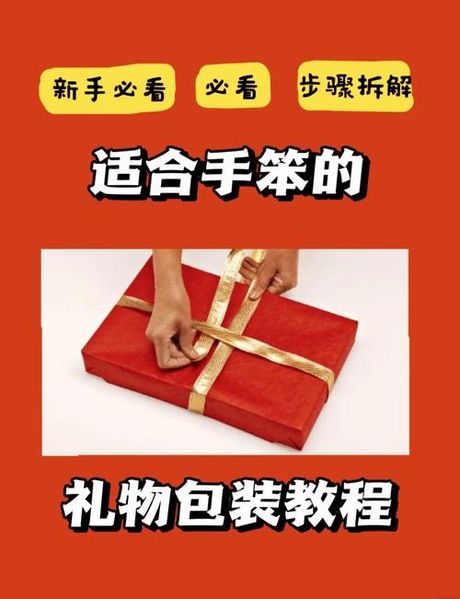 礼物盒怎么做，礼物盒制作完全指南
