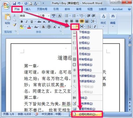 文本框怎么删掉，如何删除Word文档中的文本框