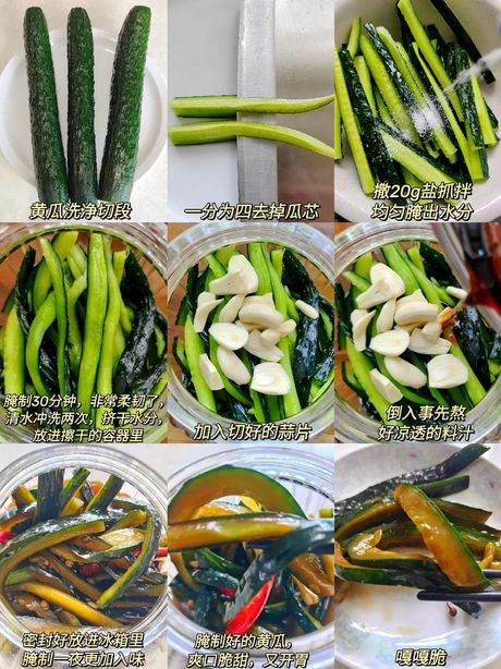 酱黄瓜的制作方法