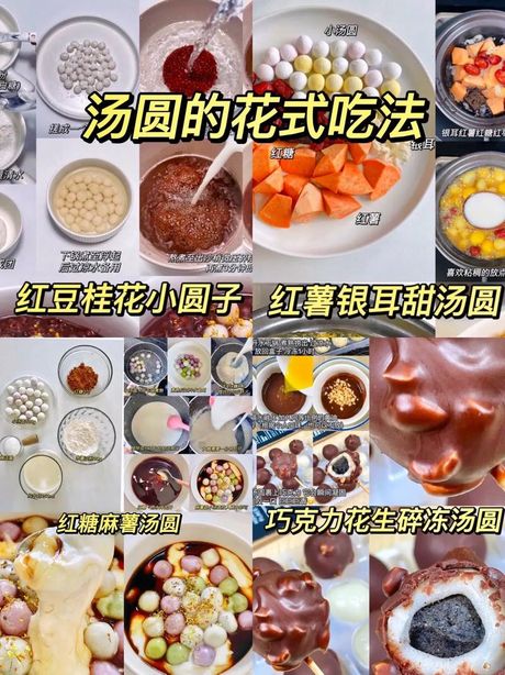 元宵怎么吃：传统与创新的完美结合