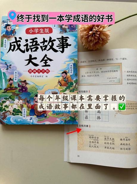 贻笑大方：成语背后的故事