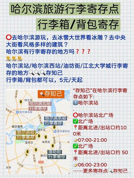火车站寄存行李计费指南