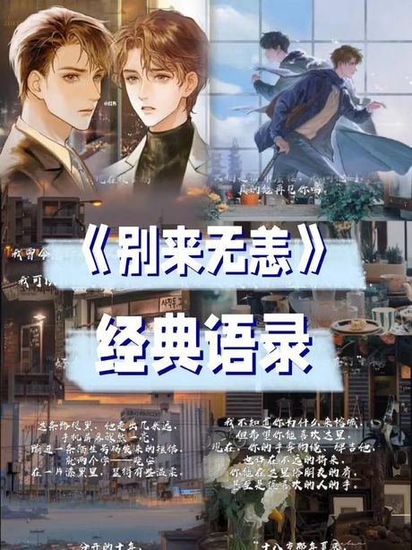 别来无恙的意思