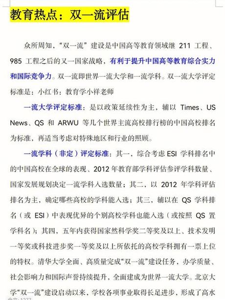 考试：不仅仅是评估