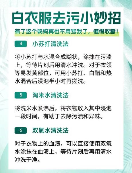 衣服染色怎么办最有效