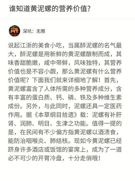 泥螺的食用方法