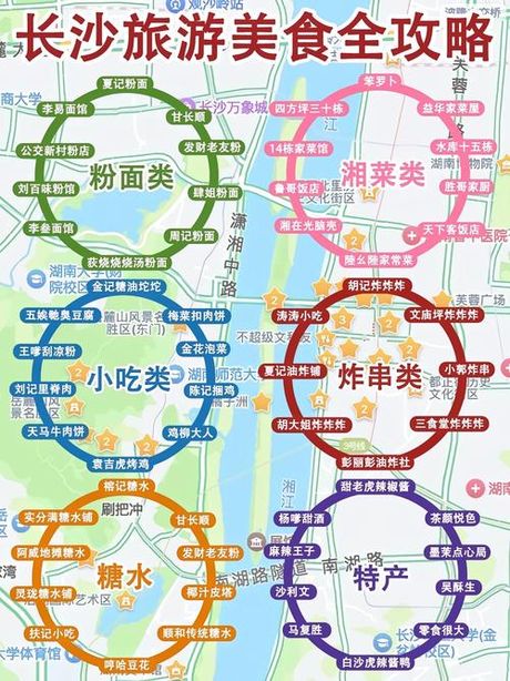 长沙美食地图：一场味蕾的盛宴