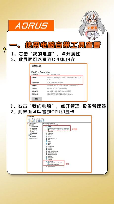 如何配置电脑：从入门到精通