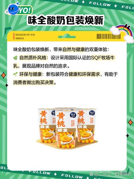 味全官网，味全官网的最新动态与产品创新