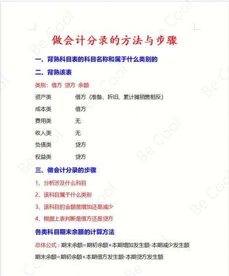 分红会计分录怎么做