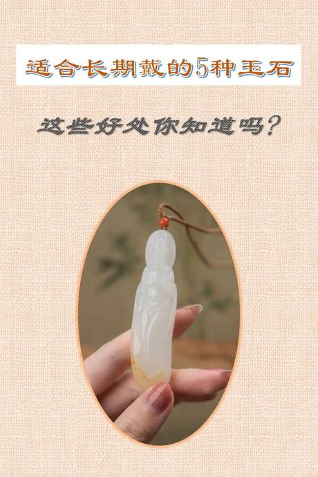 年轻人为什么不能戴玉？