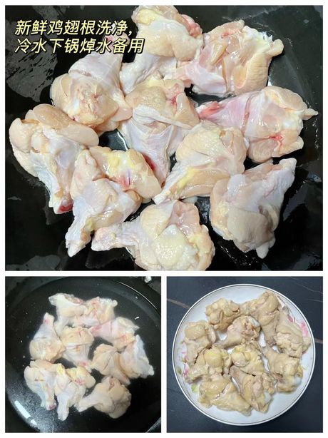 如何做出美味的翅根